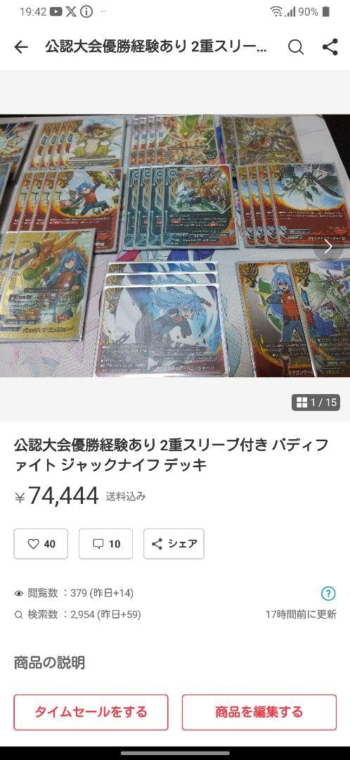 公認大会優勝経験あり 2重スリーブ付き バディファイト ジャックナイフ デッキ Amazon | 公認大会優勝経験あり 2重スリーブ バディファイト